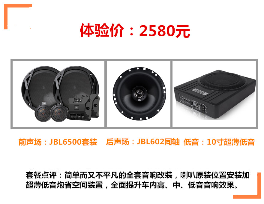 JBL2580