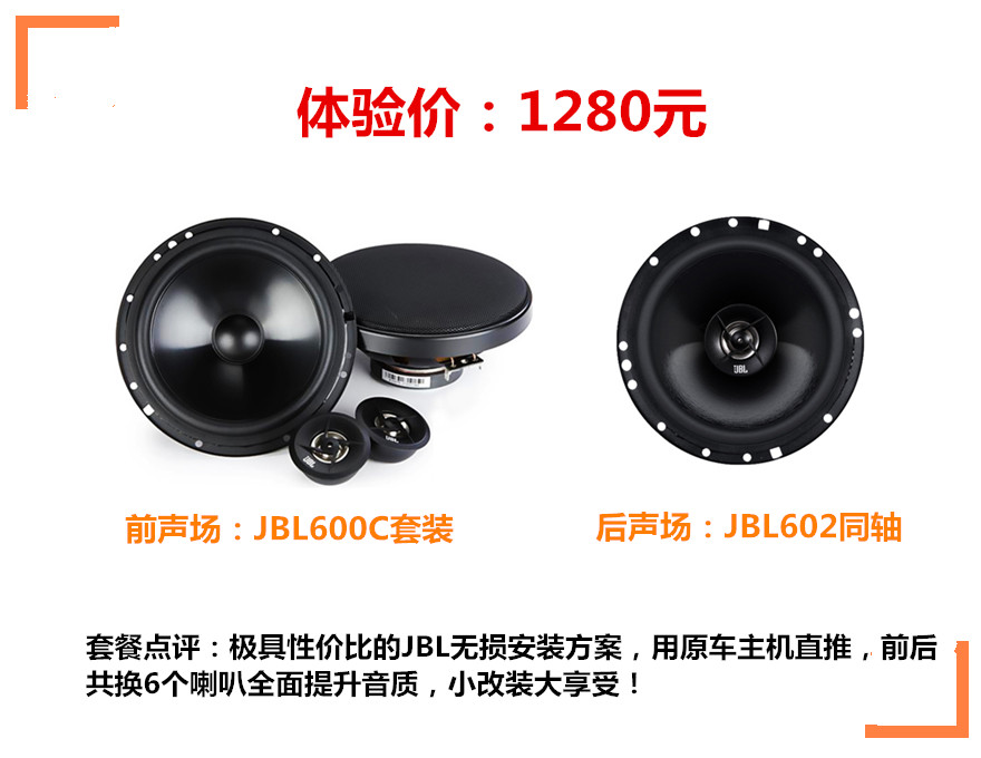 JBL1280