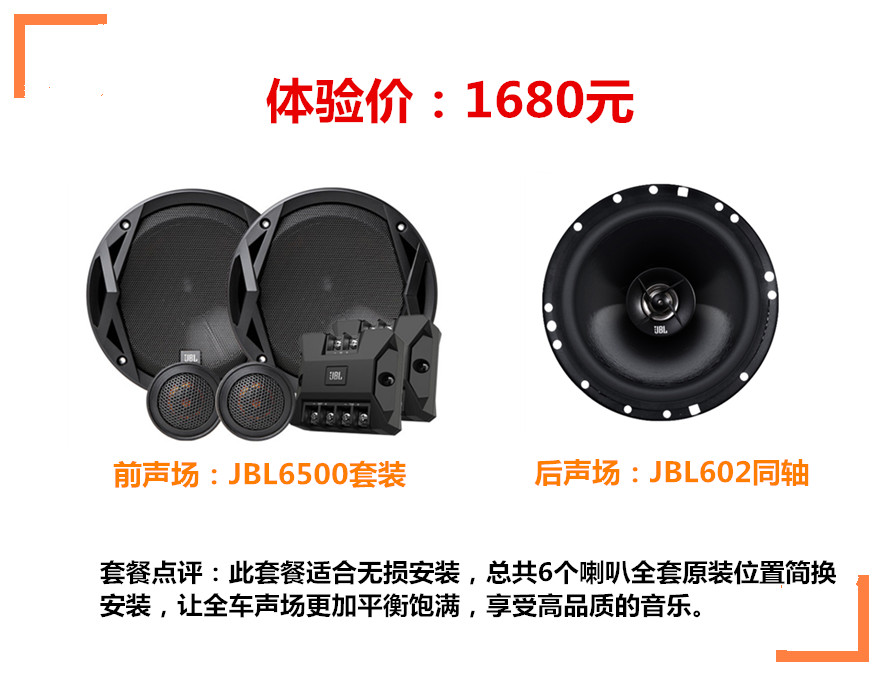 JBL1680